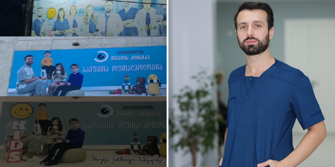 უსწრაფეს ვადებში ჩამოხსნან პიროვნების შეურაცხმყოფელი ბანერი – კლინიკამ ყოფილ თანამშრომელს ბანერზე “სმაილი” გადააკრა