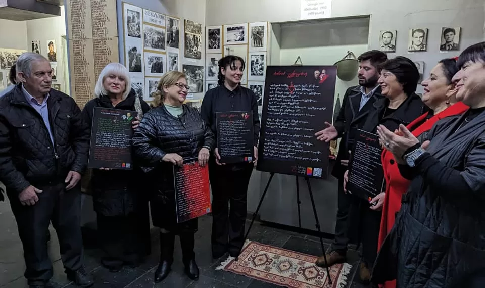 ლექსი “აფხაზეთი საქართველო არის” – საბრძოლო დიდების მუზეუმში წარადგინეს