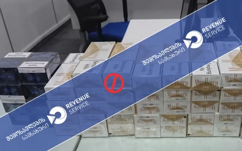 მებაჟე ოფიცრებმა დიდი ოდენობით არადეკლარირებული სიგარეტი ამოიღეს