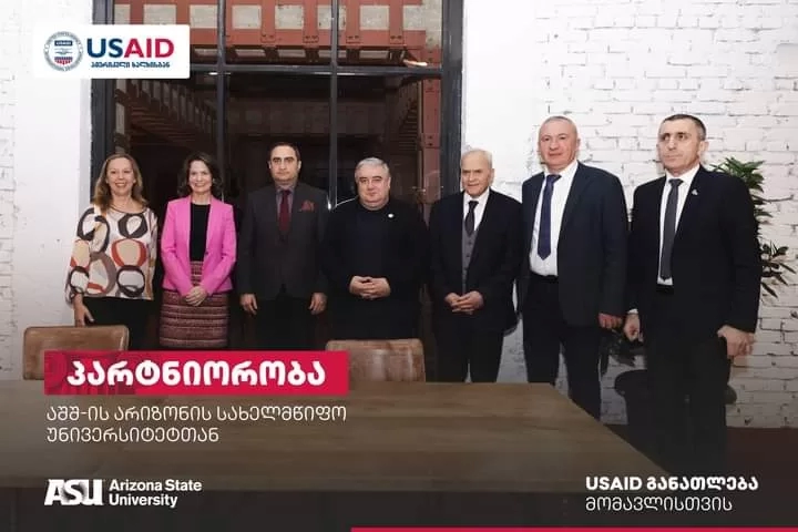 ამერიკულ და ქართულ უნივერსიტეტებს შორის გრძელვადიანი თანამშრომლობა შედგა