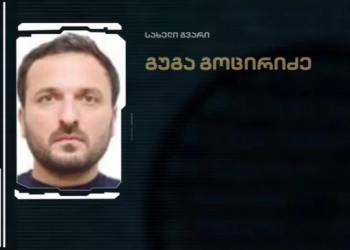 TBC ბანკზე თავდასხმისთვის დაკავებულს ბრალი წარედგინა