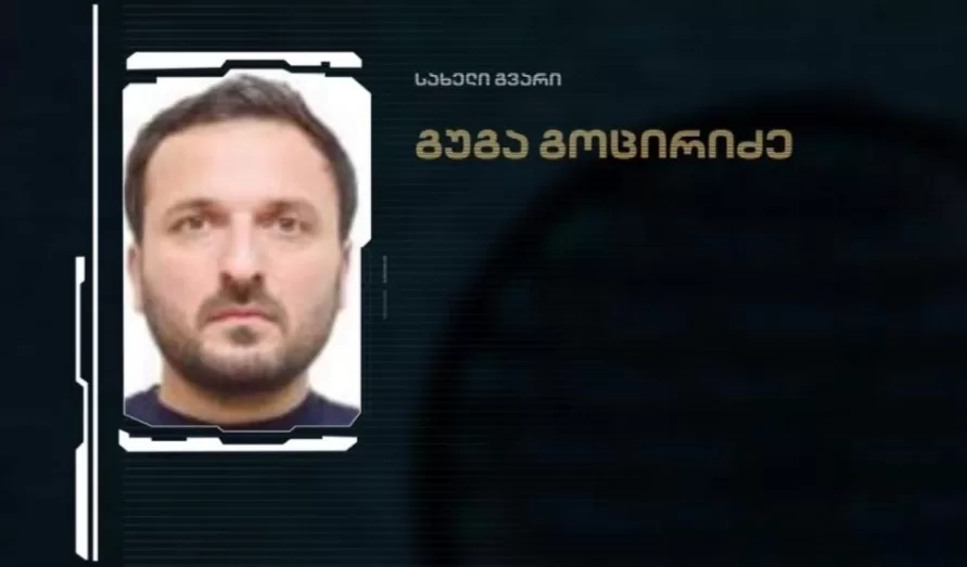 TBC ბანკზე თავდასხმისთვის დაკავებულს ბრალი წარედგინა