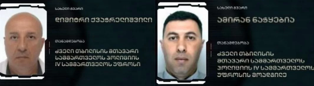 პოლიციის მაღალჩინოსნები მოსამართლემ პატიმრობაში დატოვა