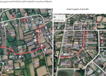 რისი მოწყობა იგეგმება წყალტუბოში 5 მილიონად ?