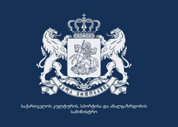 კულტურისა და სპორტის სამინისტრო სამძიმრის  წერილს ავრცელებს