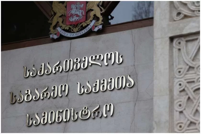 დანიის ელჩი საქართველოში საგარეო საქმეთა სამინისტროში დაიბარეს