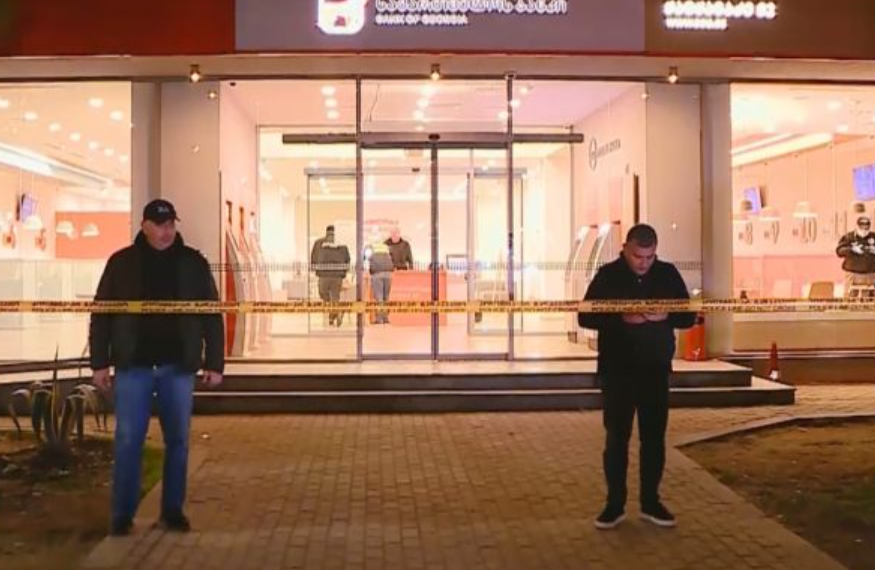 ბანკის დაყაჩაღებაში ბრალდებულს წინასწარ პატიმრობა შეეფარდა