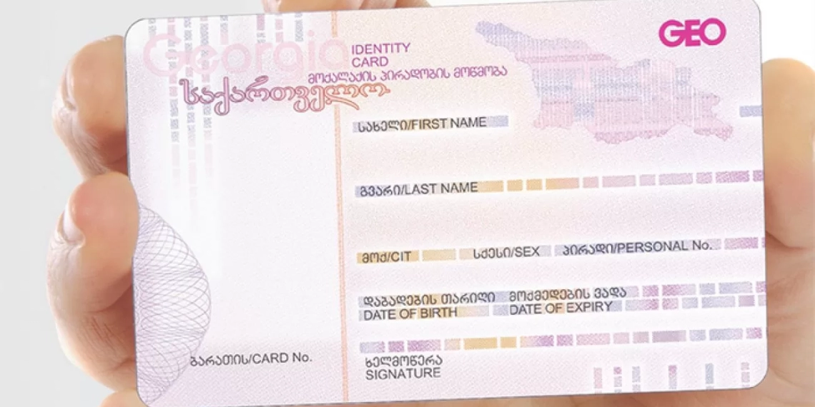 ძველი პირადობების ID ბარათებით ჩანაცვლება უფასოდ იქნება შესაძლებელი