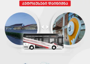 ქუთაისის საერთაშორისო აეროპორტიდან ქალაქის ცენტრამდე ავტობუსები დაინიშნა