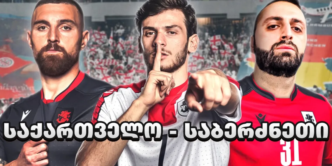 სად შეძლებთ ქუთაისში საქართველო-საბერძნეთის ფინალური მატჩის ყურებას