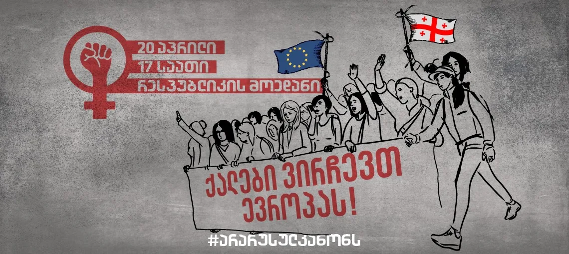 ქალები ვირჩევთ ევროპას – აქციას ქუთაისი უერთდება