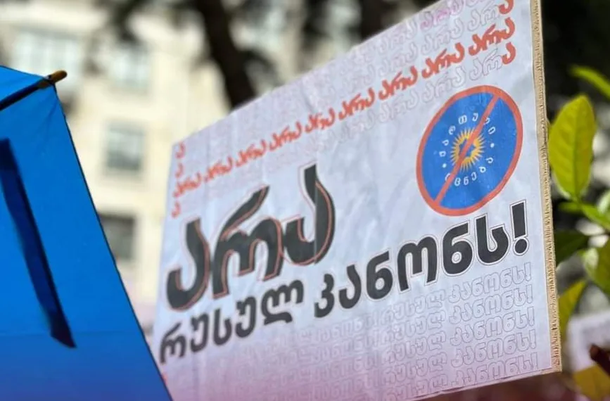 დღეს, 12 საათიდან პარლამენტთან აქცია გაგრძელდება