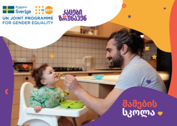 თბილისსა და ქუთაისში „მამების სკოლა“ მონაწილეების მიღებას იწყებს