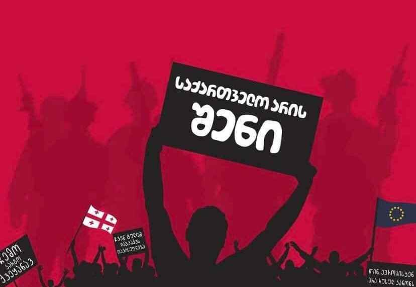 აწსუ-ის სტუდენტები დღეს მსვლელობას მოაწყობენ და განცხადებას გააკეთებენ