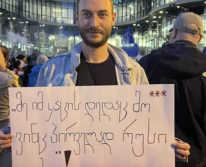 თქვე ფარჩაკებო ღამის 2 სთზე სახლში დამადექით-როკო მწყერაშვილი