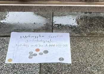ვაგროვებთ ქვეყნის გამოსასყიდს, სამიზნე თანხა 2 000 000 000″ – წარწერა თბილისის ქუჩებში