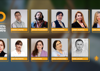 ვინ მოხვდა მასწავლებლის ეროვნული ჯილდოს ათეულში იმერეთიდან