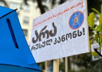 იუსტიციის სამინისტრომ აამოქმედა რუსული კანონის ფარგლებში ორგანიზაციების დასარეგისტრირებლად განკუთვნილი რეესტრის ვებგვერდი