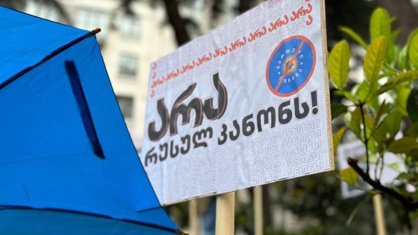 იუსტიციის სამინისტრომ აამოქმედა რუსული კანონის ფარგლებში ორგანიზაციების დასარეგისტრირებლად განკუთვნილი რეესტრის ვებგვერდი