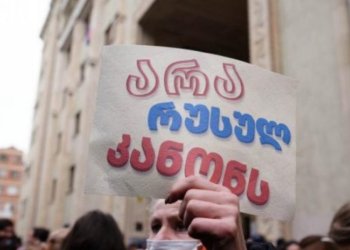 საკონსტიტუციო სასამართლო რუსული კანონის განხილვას, სავარაუდოდ, 29 აგვისტოს დაიწყებს