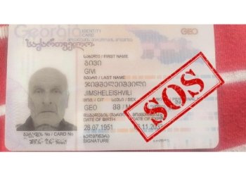 სამტრედიაში ასაკოვან მამაკაცს ეძებენ