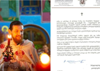 „სიყვარულის დიდი ნიჭით დაჯილდოებული, პოეტური სულის, სათნო მოძღვარი… ახლა უფლის ნებით იწყებს იმ ცხოვრებას, რისთვისაც მთელი შეგნებით იღვწოდა ამქვეყნად…“ – პატრიარქის სამძიმრის წერილი