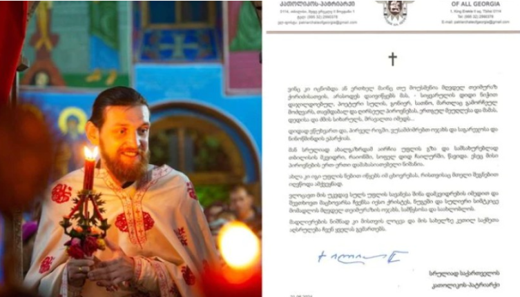 „სიყვარულის დიდი ნიჭით დაჯილდოებული, პოეტური სულის, სათნო მოძღვარი… ახლა უფლის ნებით იწყებს იმ ცხოვრებას, რისთვისაც მთელი შეგნებით იღვწოდა ამქვეყნად…“ – პატრიარქის სამძიმრის წერილი