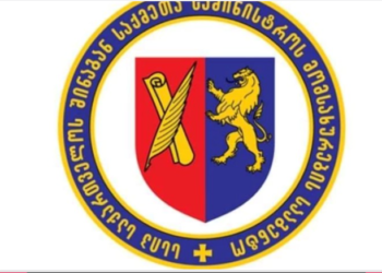 საქართველოში საერთაშორისო მართვის მოწმობის გაცემა დაიწყო