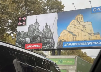პრეზიდენტი „ოცნების“ მხარდამჭერ ბანერზე – ასეთი სამარცხვინო, ჩვენი კულტურის და რწმენის შეურაცხმყოფელი არაფერი მინახავს  – „ღირსებით“ ჯოჯოხეთისკენ!