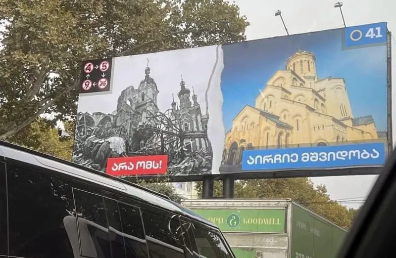 პრეზიდენტი „ოცნების“ მხარდამჭერ ბანერზე – ასეთი სამარცხვინო, ჩვენი კულტურის და რწმენის შეურაცხმყოფელი არაფერი მინახავს – „ღირსებით“ ჯოჯოხეთისკენ!