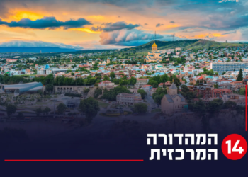 საქართველოში ისრაელელი ტურისტების ჯგუფის გატაცება სცადეს
