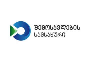 ქუთაისის აეროპორტში მებაჟეებმა არადეკლარირებული ოქროს მონეტები გამოავლინეს