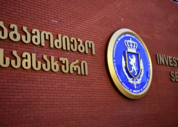თბილისში, ვაკე პლაზაში მდებარე ამერიკულ კომპანია Concentrix Georgia-ში ჩხრეკა მიმდინარეობს