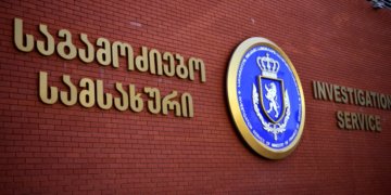 თბილისში, ვაკე პლაზაში მდებარე ამერიკულ კომპანია Concentrix Georgia-ში ჩხრეკა მიმდინარეობს
