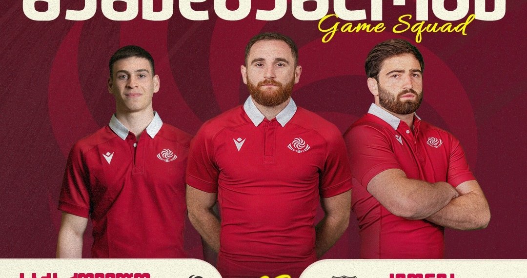 ბორჯღალოსნების შემადგენლობა ტონგას წინააღმდეგ ცნობილია