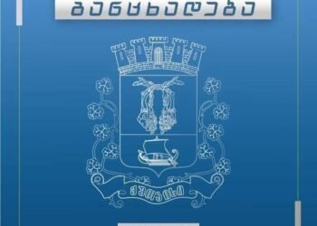 ხვალ ავტომობილების მოძრაობა რამდენიმე ქუჩაზე შეიზღუდება -ქუთაისის მერია