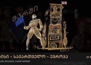 ხვალ თბილისში ქუთაისელების მარში გაიმართება