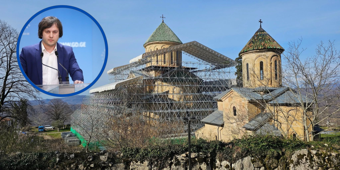 ერთი ფოტოც ვერ დადო გუშინ კობახიძემ გელათიდან – თორნიკე ბარათაშვილი