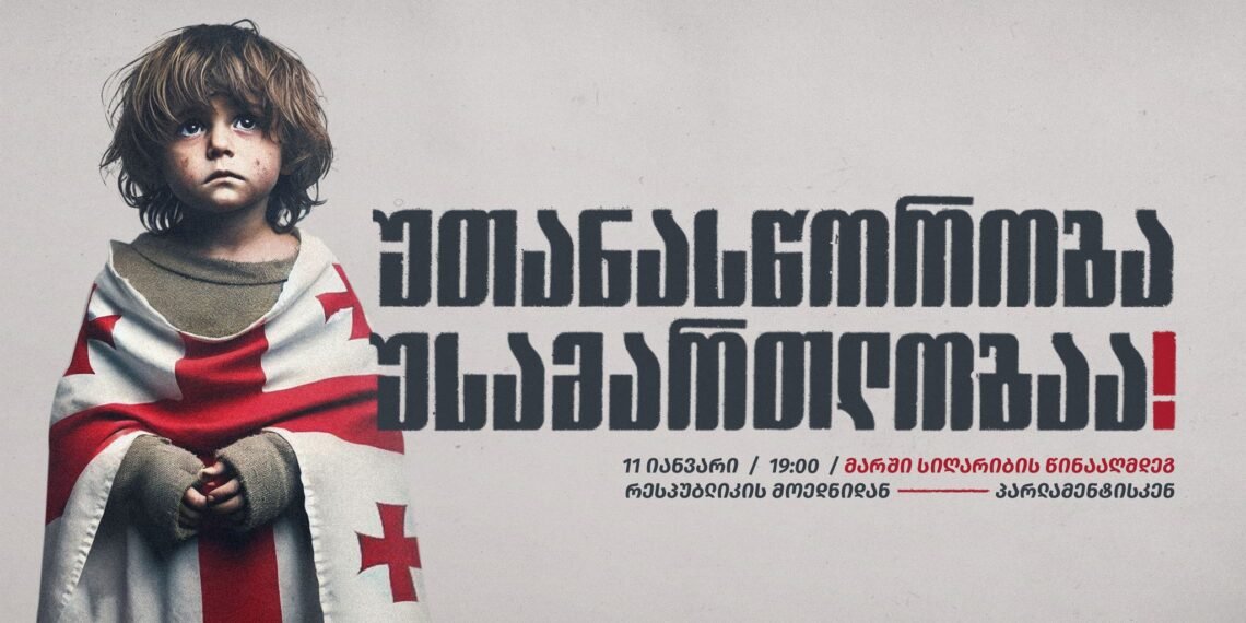 უთანასწორობაა უსამართლობაა – დღეს სიღარიბის წინააღმდეგ მარში გაიმართება