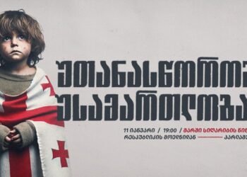 უთანასწორობაა უსამართლობაა – დღეს სიღარიბის წინააღმდეგ მარში გაიმართება