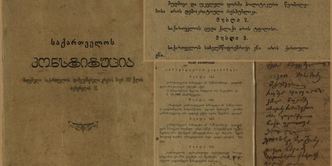 დღეს საქართველოს პირველი კონსტიტუციის დღეა