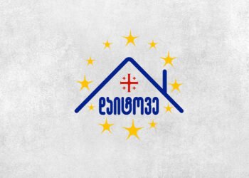 ჯგუფ “დაიტოვეს” ადმინების სახლში პოლიციაა მისული