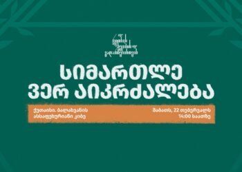 სიმართლე ვერ აიკრძალება – “რიონის ხეობის მცველები” ქუთაისში შეხვედრას გამართავენ