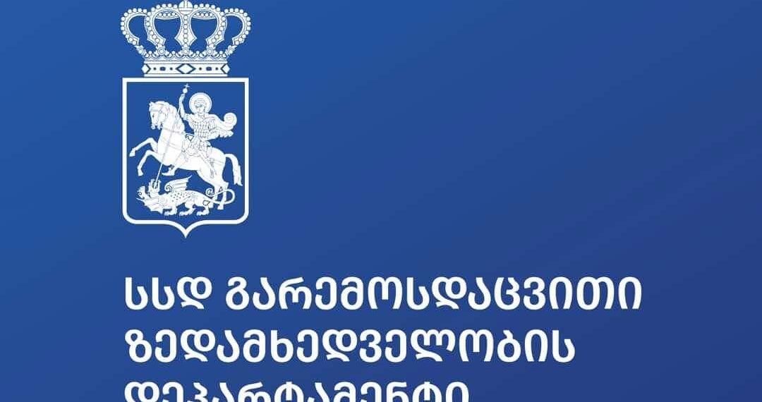 გარემოსდაცვითი ზედამხედველობის დეპარტამენტის თანამშრომლებმა თეთრიწყაროში შველზე ნადირობის ფაქტი გამოავლინეს