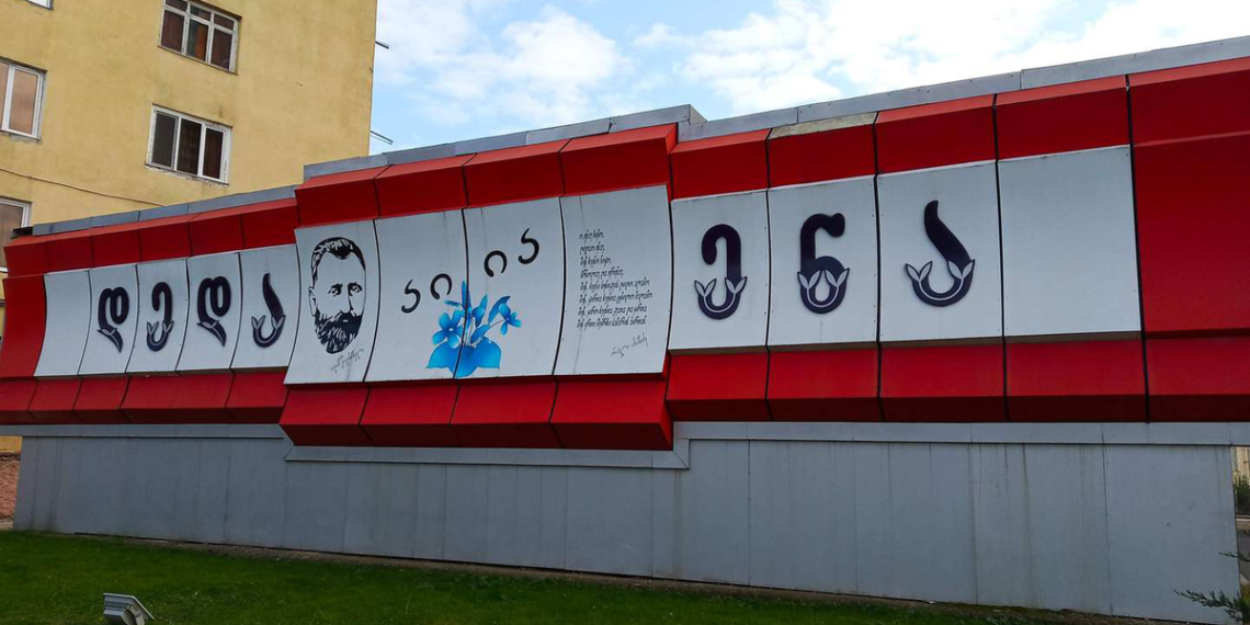 14 აპრილი დედაენის დღეა