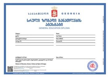ატესტატების მისაღებად განცხადებების მიღების დაწყების თარიღი ცნობილია