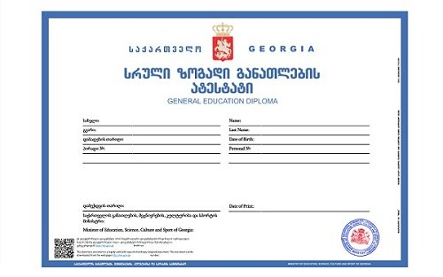 ატესტატების მისაღებად განცხადებების მიღების დაწყების თარიღი ცნობილია