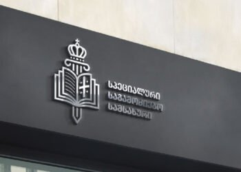 სპეციალური საგამოძიებო სამსახური უქმდება