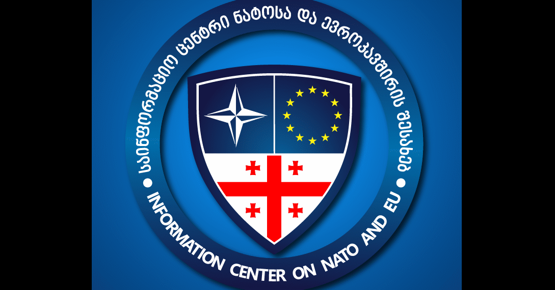 საინფორმაციო ცენტრი ნატოსა და ევროკავშირის შესახებ ფუნქციონირებას წყვეტს