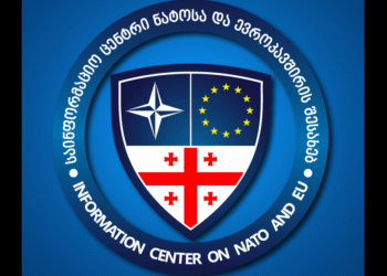 საინფორმაციო ცენტრი ნატოსა და ევროკავშირის შესახებ ფუნქციონირებას წყვეტს